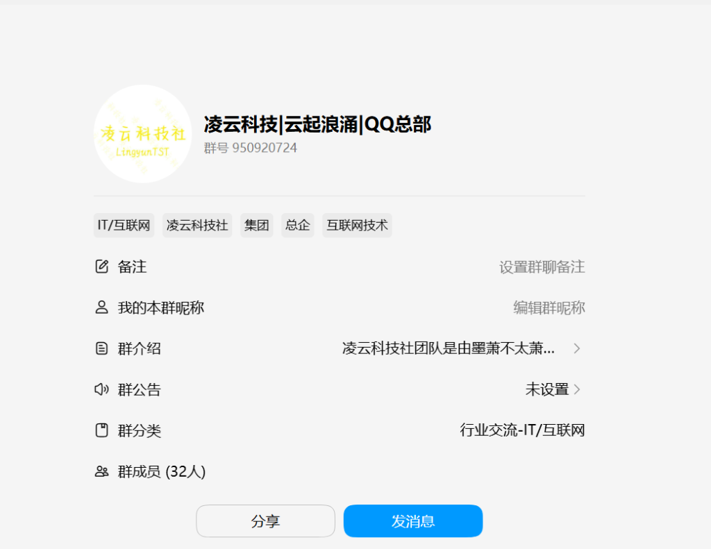 图片[1]-关于我们的工作室-凌云科技社官方社区