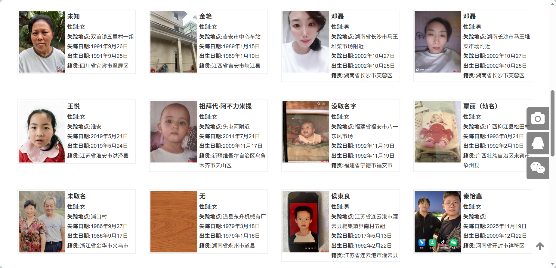 宝贝回家-凌云科技社官方社区